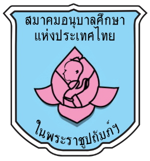 ศูนย์พัฒนาเด็กเล็กทับคาง
